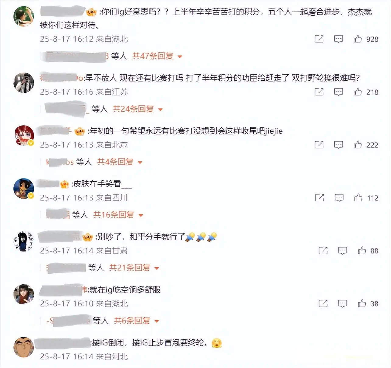S的比赛中, 说IG的比