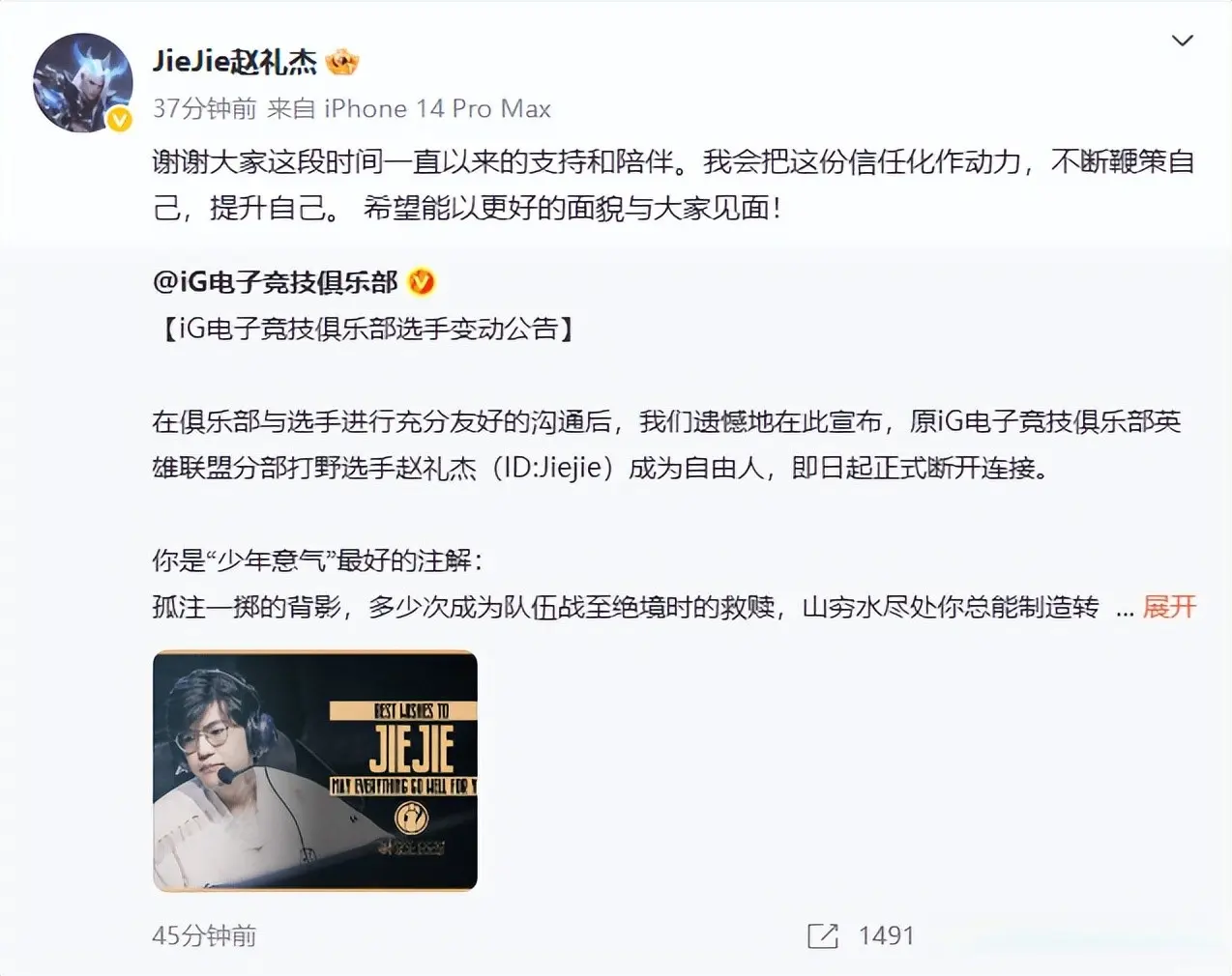 家的支持和, 就传出了I