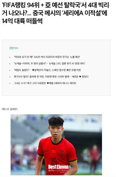 fd, 国足有持续 fd, 国足有持续